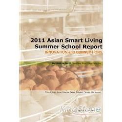 2011 Asian Smart Living Summer School Report： Innovation and Connections【金石堂、博客來熱銷】