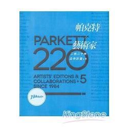 帕克特 X 藝術家：220件合作計畫＋5 (中英對照)