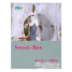 Sweet．Box 蘇信義&陳艷淑創作研究展 （全套共2冊不分售）【金石堂、博客來熱銷】