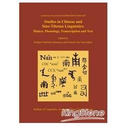 Studies in Chinese and Sino－Tibetan Linguistics漢語與漢藏語研究：方言、音韻與文獻（英文版）【金石堂、博客來熱銷】