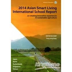 2014 Asian Smart Living International School Report : Co-Creating Innovative Experiences in Sustainable Agriculture（2014亞洲智慧生活國際學院成果專書）