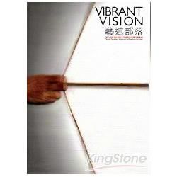 VIBRANT VISION藝述部落：第六屆原住民藝術工作者駐村計畫成員專輯