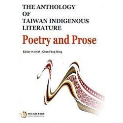 THE ANTHOLOGY OF TAIWAN INDIGENOUS LITERATURE：Poetry and Prose (台灣原住民族文學選集：詩、散文 英文版)