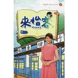 來怡客 柒 ( 附DVD )