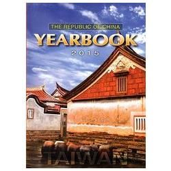 The Republic of China Yearbook 2015