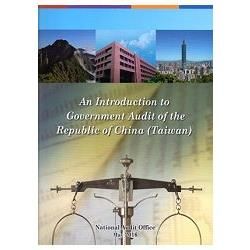 An Introduction to Government Audit of the Republic of China （Taiwan）【金石堂、博客來熱銷】
