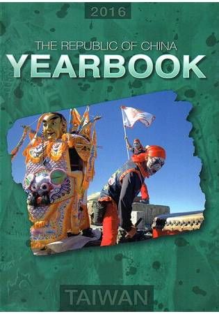The Republic of China Yearbook 2016