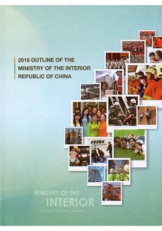 2016 Outline of the Ministry of the Interior Republic of China-中華民國105年內政概要（英文版）(附光碟)