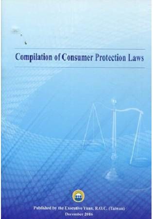 Compilation of Consumer Protection Laws【金石堂、博客來熱銷】