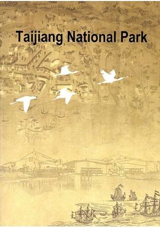 Taijiang National Park(台江國家公園簡介冊英文版)