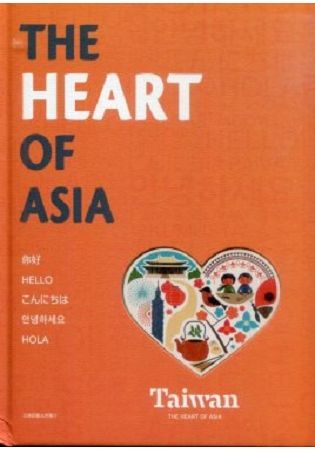 The HEART of ASIA[非賣品]