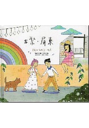 屏東旅遊專書－繪本(2書+6色筆+5張著色卡)