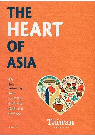 The Heart of Asia-西班牙文暨德文版