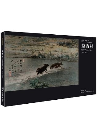 臺灣攝影家：駱香林1895-1977
