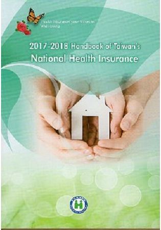2017－2018全民健康保險民眾權益手冊（英文版）【金石堂、博客來熱銷】