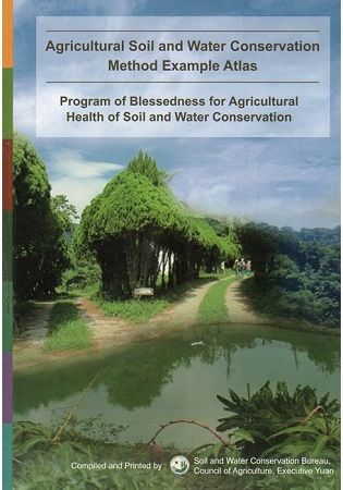 Agricultural Soil and Water Conservation Method Example Atlas(農地水土保持方法實例圖冊－英文版)