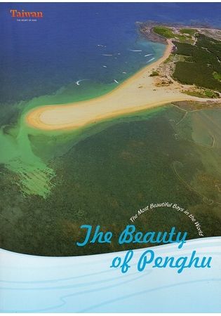 The Beauty of Penghu：The Most Beautiful Bays in the World