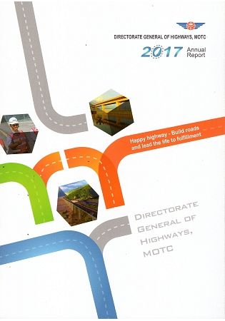 2017 Annual Report of Directorate General of Highways, MOTC‵(附光碟)