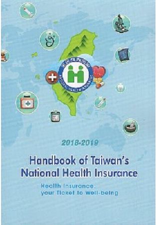 2018－2019 Handbook of Taiwan’s National Health Insurance （英文版）【金石堂、博客來熱銷】