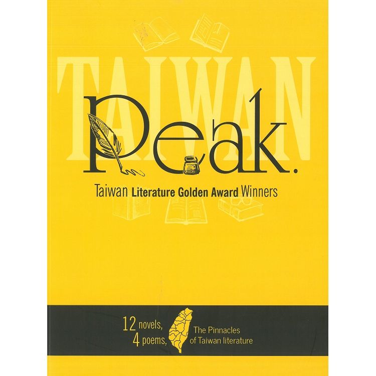 Peak：Taiwan literature golden award winners