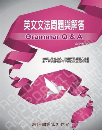 English Grammar Q&A