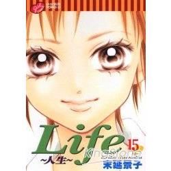 Life~人生~ (15)