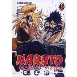NARUTO火影忍者（40）