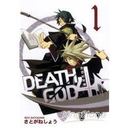 DEATH GOD4末世紀死神（1）