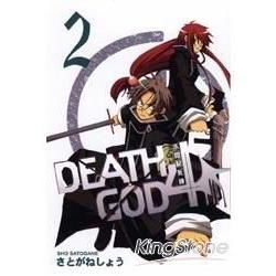 DEATH GOD4末世紀死神（2）