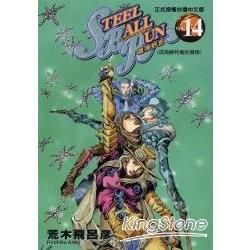 STEEL BALL RUN飆馬野郎14