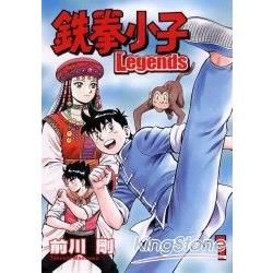 鉄拳小子Legends (1) (電子書)