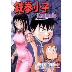 鉄拳小子Legends (3) (電子書)