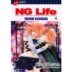 NG Life (4) (電子書)