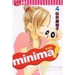 minima神氣鼠04完【金石堂、博客來熱銷】