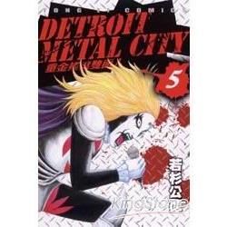 DETROIT METAL CITY~重金搖滾雙面人~ (5) (電子書)