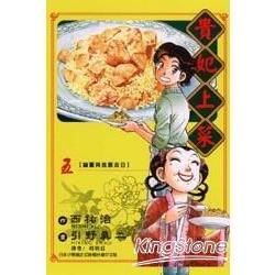 貴妃上菜 (5)