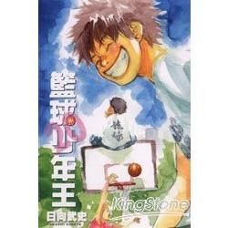 籃球少年王 (20) (電子書)