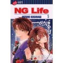 NG Life (5) (電子書)