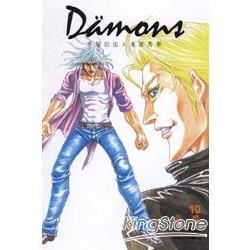 Damons 惡魔（10）