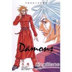 Damons 惡魔（11）