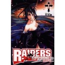 狙擊者RAIDERS~ 01【金石堂、博客來熱銷】