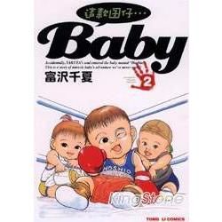 這款囝仔BABY 02