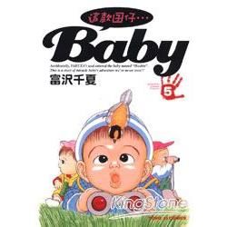 這款囝仔BABY 05