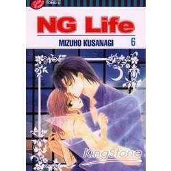 NG Life (6) (電子書)
