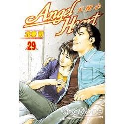 Angel Heart：天使心（29）