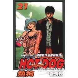 HOT DOG熱狗（21）