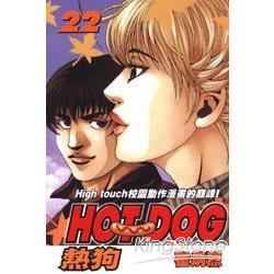 HOT DOG熱狗（22）