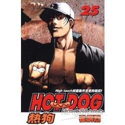 HOT DOG熱狗（25）