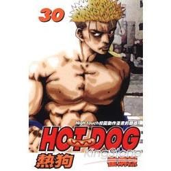 HOT DOG熱狗30