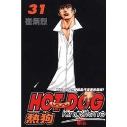 HOT DOG熱狗31